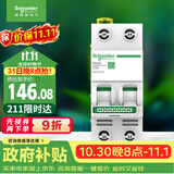 施耐德 空气开关2P C63A 家用微型断路器总闸双进双出双极空开 R9F44263