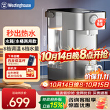 西屋（Westinghouse）即热式饮水机 小型台式即热饮水机家用 智能恒温电水壶保温杯 冲泡奶机WFH30-W4