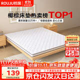 若居撑腰经典款天然环保可折叠0胶水椰棕床垫约5cm厚1m*1.9m偏硬