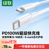 绿联双头Type-C充电线100W超级快充数据线适用华为荣耀vivo小米OPPO苹果18/17/1615平板笔记本电脑车载