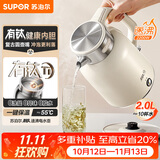 苏泊尔（SUPOR）烧水壶热水壶 电热水壶 有钛无缝一体 2L大容量家用 速沸 一键保温 恒温水壶电热水壶SW-20J07P