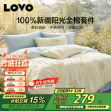 LOVO罗莱家纺 全棉四件套100%纯棉床单被套双人床上用品220*240cm 米色