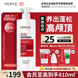 薇姿（VICHY）蓬松高颅顶红标生姜洗发水无硅油男士女士洗发露京东自营660ml
