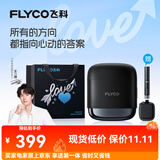 飞科（FLYCO）【王一博推荐】剃须刀往复式小巧便携电动刮胡刀水洗智能充电胡须刀生日表白礼物送男朋友弧面刀网 F8银河黑【表白限定礼袋】