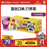 CHALI茶里迪士尼玩具总动员5联名 5口味袋泡茶包31包123g 节日送礼