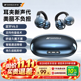 山水（SANSUI）星耀02【柏林之声｜不入耳久戴舒适】2026新款蓝牙耳机无线耳夹式骨传导概念运动上班通勤 量子蓝