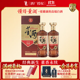 董酒复刻董香经典（金标）董香型白酒 54度 500ml*2瓶双瓶装 家乡酒