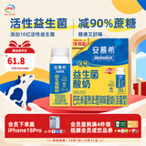 伊利安慕希希腊风味原味酸奶系列 多种规格可选 营养早餐 礼盒装 【活菌系列】益生菌酸奶10瓶 3.1g蛋白质 8月产