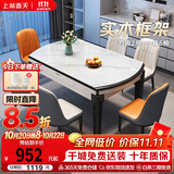 上林春天餐桌椅子全套轻奢高级感实木客厅家用折叠岩板餐桌#白亮光606四轨