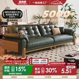 恋尚舒中古风客厅实木沙发2026新款三人位云朵真皮沙发复古真牛皮沙发 2.6米多人位 【2.0mm接触面头层真皮】