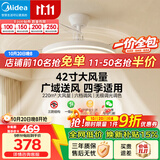 美的（Midea）吊扇灯电风扇灯餐厅吊灯一体客厅卧室灯隐形扇护眼led灯具包安装