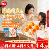 思念儿童水饺至臻虾皇300g42只虾饺果蔬和面夜宵早餐速冻半成品小水饺