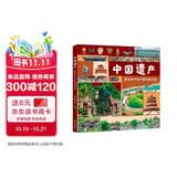 中国遗产：画给孩子的中国名胜古迹 精装绘本 -小麒麟童书馆[3-6岁]    