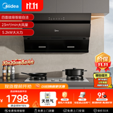 美的（Midea）抽吸排油烟机燃气灶烟灶套装自动清洗油烟机灶具J25S PRO+A5-G天然气【套装商品】