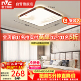 雷士（NVC）吸顶灯复古中国风中古风木艺书房餐厅卧室方形灯具