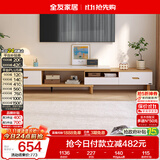 全友家居现代简约岩板电视柜一体靠墙客厅家用高级感收纳储物置物柜子