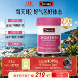 Swisse斯维诗 女士复合维生素b族 维D维C维E烟酰胺钙铁锌营养包120片/瓶