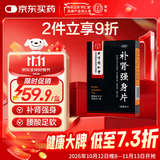 北京同仁堂 补肾强身片 60片*4瓶/盒 补肾强身 腰酸足软 头晕耳鸣眼花心悸【有效期至：27年8月30日】