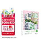 你并非一无所有（万特特作品，真实有趣、能量满格的治愈故事，提供自我和解的方法。）
