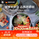 WMF德国福腾宝不锈钢汤锅炖锅汤锅煮锅保鲜Astoria汤锅24cm厨房好物