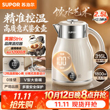 苏泊尔（SUPOR）电水壶烧水壶 2.5L家用电热水壶 316L不锈钢一体内胆 母婴调奶器 恒温水壶 SW-25J03A