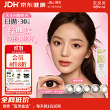 强生美瞳日抛黑色艾姗30片装0度彩色隐形眼镜自然职场【经典黑环】