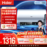 海尔电热水器PD7 80升国家补贴金刚无缝胆自清洁水电分离 洗澡家用3300W变频速热免换镁棒上门安装
