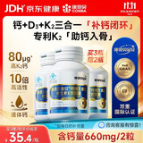 康恩贝金冠钙维生素D维生素K软胶囊 碳酸钙 中老年人钙片180粒 送长辈