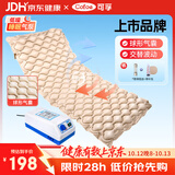 可孚电动防褥疮气垫床家用医用老人卧床电动充气床垫瘫痪病人护理C01