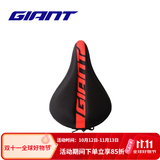 捷安特（GIANT）PROTECT硅胶座垫套柔软舒适山地车公路车坐垫套双尺寸可选