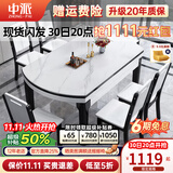中派  餐桌 实木加厚岩板餐桌伸缩客厅桌椅组合套装12MM加厚亮光岩板 1.5m 一桌六椅【配实木餐椅】