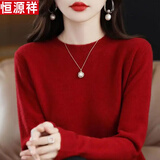 恒源祥高档新款羊毛衫女半高领短款毛衣宽松显瘦百搭大码针织打底衫 低圆领-酒红色 厚款 XL 120-130斤