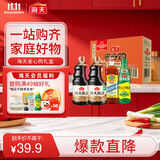 海天 礼盒系列 生抽酱油3kg+蚝油520g+料酒800ml 省心购礼盒