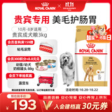 皇家狗粮 贵宾成犬狗粮泰迪犬粮宠物小型犬 PD30全价犬粮10月-8岁 3KG
