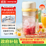 九阳（Joyoung）榨汁杯 果蔬榨汁机搅拌杯 辅食机小型便携家用电动多能秒碎冰果汁杯LJ521白
