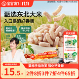 宝宝馋了婴幼儿手指泡芙条蓝莓樱桃味 婴儿无添加白砂糖宝宝零食36g 6月+
