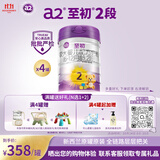 a2至初 较大婴儿配方奶粉 2段奶粉 至初2段（6-12月龄）850g*4