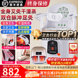鸿益德艾灸椅子艾灸凳坐熏家用坐灸仪器一体机无烟座椅艾炙桶 金色扶手大靠背+双仓石墨烯按摩足灸【全身艾灸】