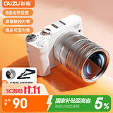 彩族（CAIZU）前后双摄8倍光学变焦数码相机 相机拍照旅游专用微单反照相机 国产海思芯片 生日节日礼物礼品