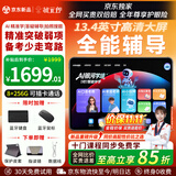 状元郎P70Pro13.4英寸超大屏学习机平板小学到高中课程同步京东自营二合一学生专用平板学习机平板