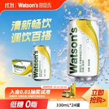 屈臣氏（Watsons）苏打汽水 气泡水 特调饮料  整箱装  聚会饮品 低糖0脂 柠檬草口味 330ml*24罐