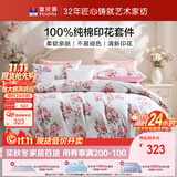 富安娜床上四件套纯棉100%全棉床单被套 双人加大床品套件230×229cm花知晓