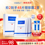 WIS水润面膜24片补水保湿抗皱紧舒缓修护自营玻尿酸护肤双十一开抢
