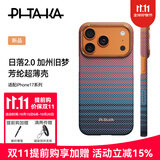 PITAKA适用苹果iPhone17Pro手机壳相机按键全包日落三周年磁吸凯夫拉轻薄高级感保护套 加州旧梦5号