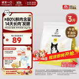诚实一口P40全价猫粮成猫幼猫室内外80%鲜肉高蛋白长肉美毛鸡鱼味1.5kg