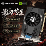 铭瑄（MAXSUN）MS-GT730 PH 4G / DDR3 / 64bit 电脑显卡 入门独显