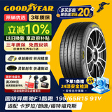 固特异（Goodyear）汽车轮胎 195/65R15 91V 鹰驰F1酷跑 适配卡罗拉雷凌 御乘升级