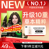 施华蔻（Schwarzkopf）怡然染发霜4.1亚麻褐棕 新升级染发膏 双盒装 10重草本精粹