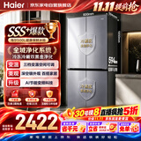 海尔冰箱2026新款小红花500L十字对开门家用594mm超薄一级双变频全域净化大容量BCD-500WGHTDEDSHU1