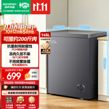 容声145L单温冰柜小型家用减霜冷柜-35℃冷冻冷藏柜一级能效卧式冰箱BD/BC-145ZMSA